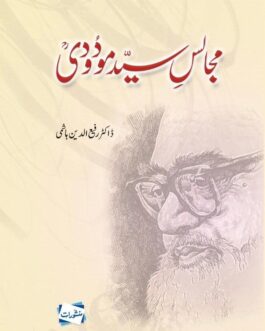 Majalis E Sayyad Modudi