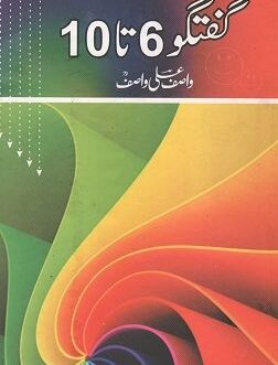 Guftagu 6-10