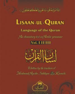 Lisan UI Quran English 3 Vols